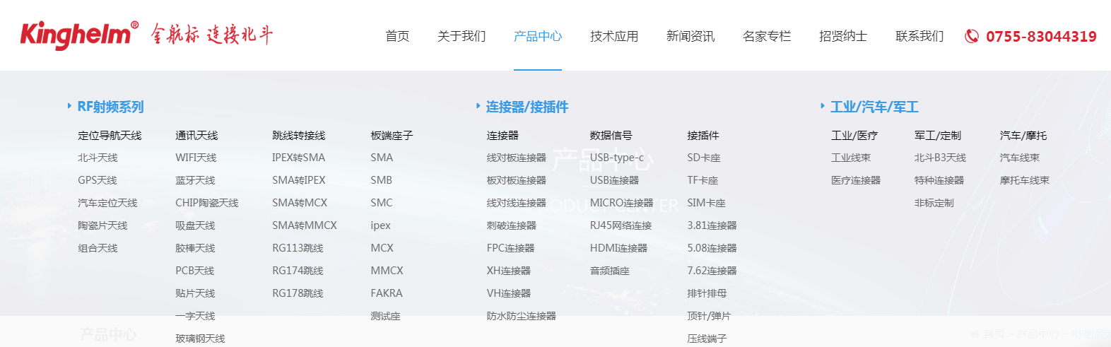 金航标kinghelm 公司的新产品类目