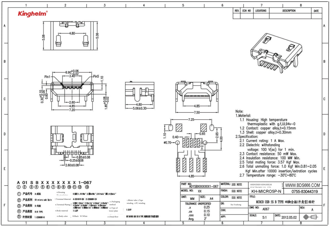 KH-MICRO5P-N-1(1).jpg