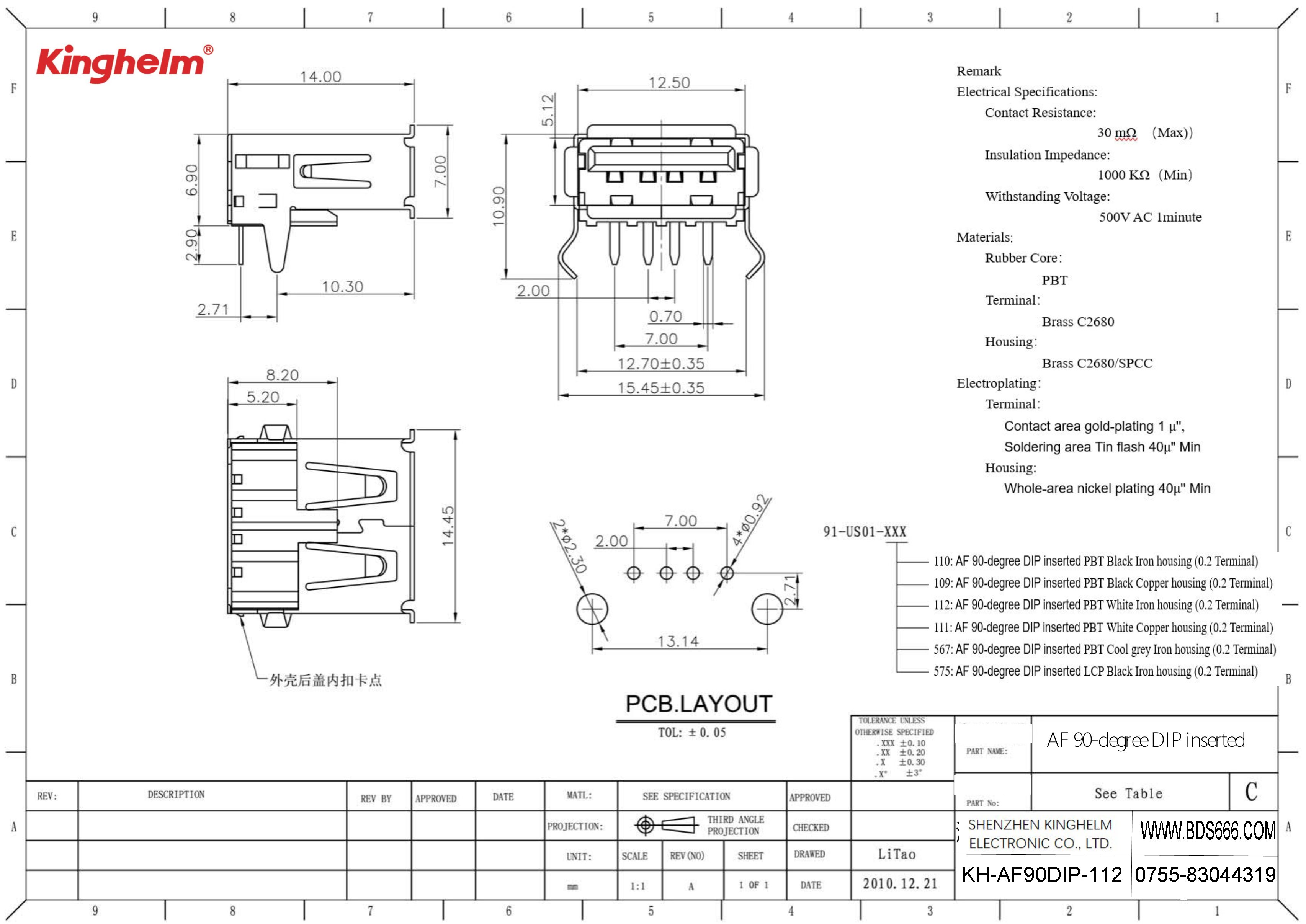 KH-AF90DIP-112-1.jpg