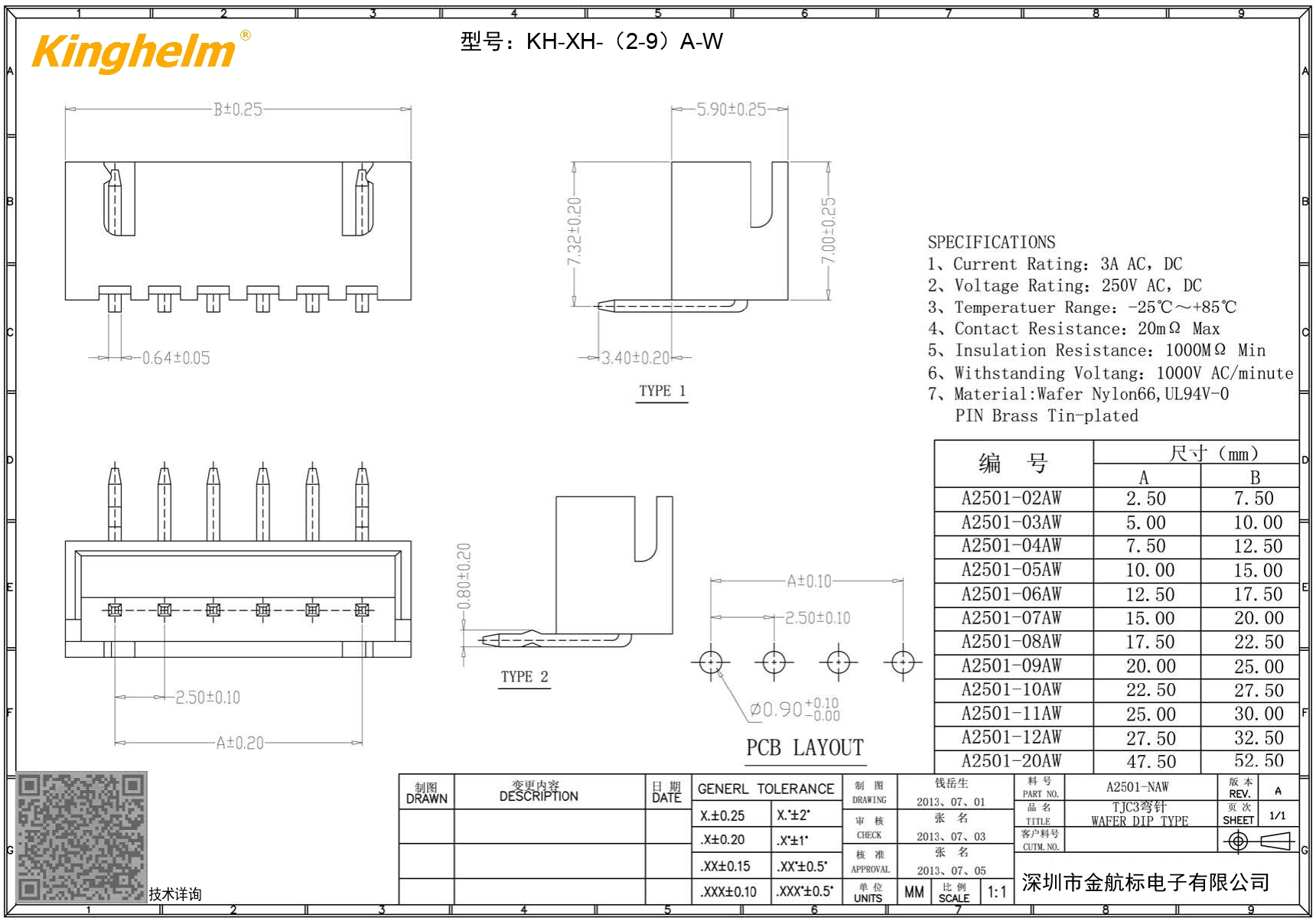 KH-XH-2A-W_page-0001.jpg