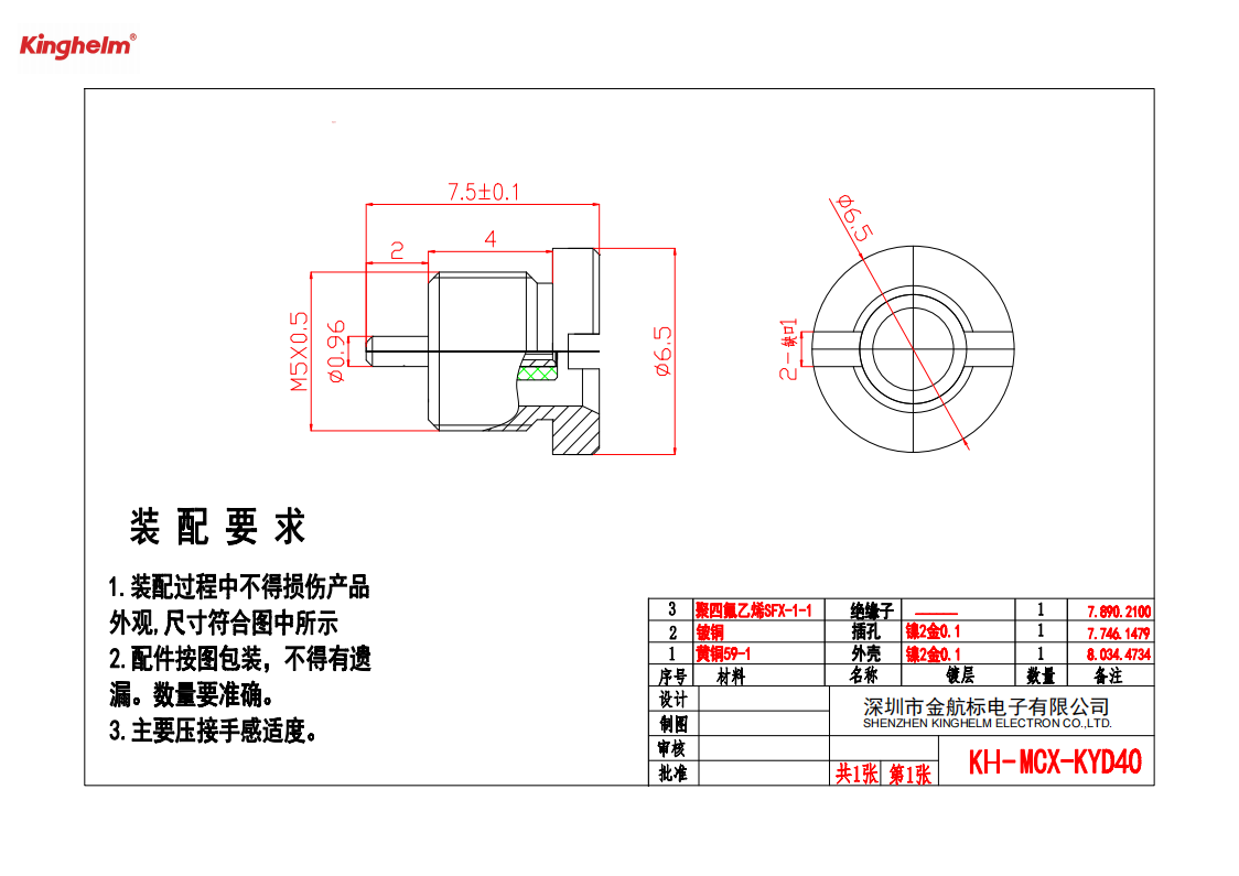 KH-MCX-KYD40_00.png