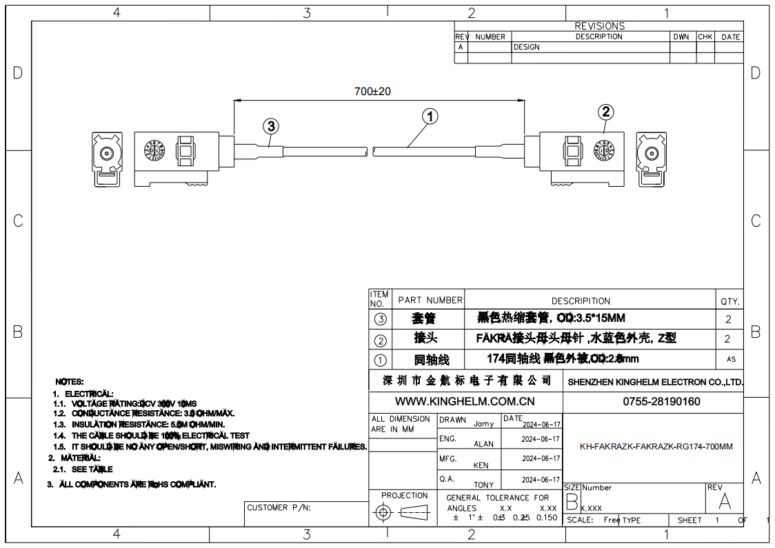KH-FAKRAZK-FAKRAZK-RG174-700MM_00.png
