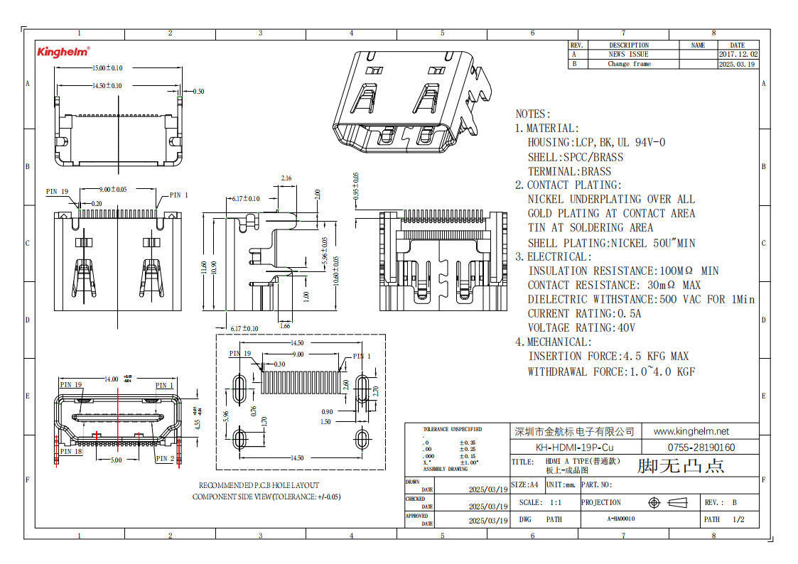 KH-HDMI-19P-Cu_00.png