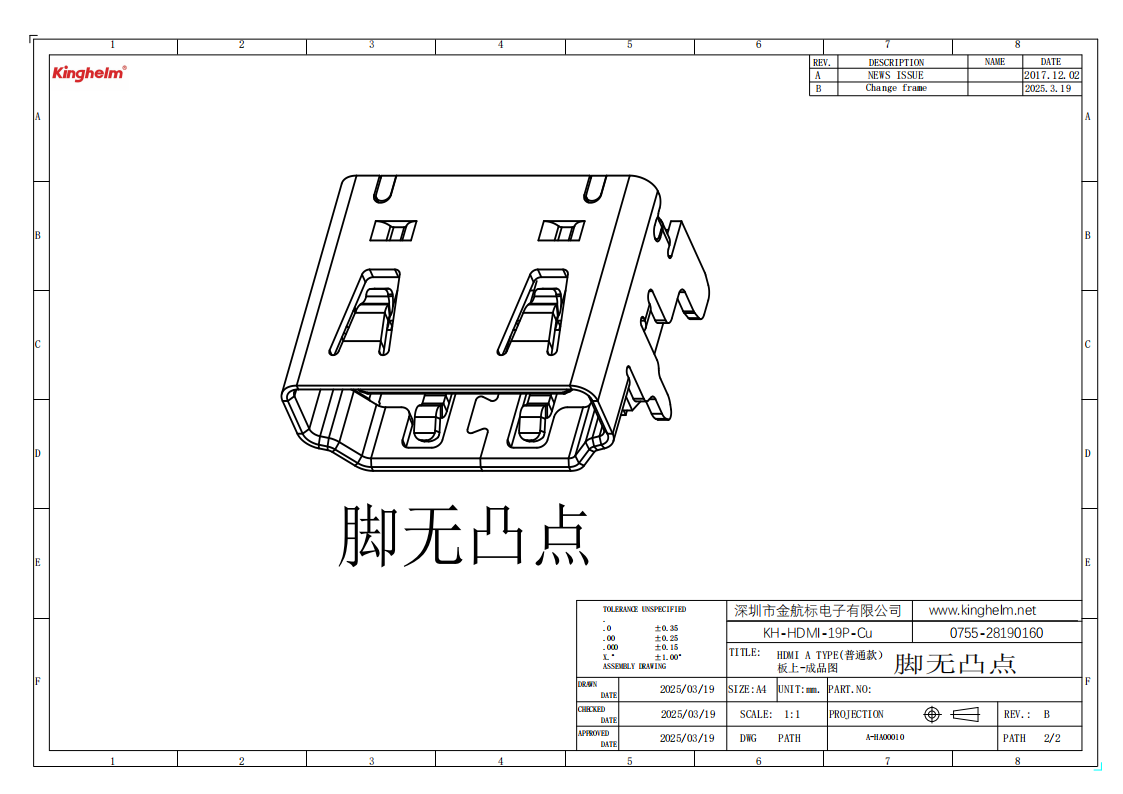 KH-HDMI-19P-Cu_01.png