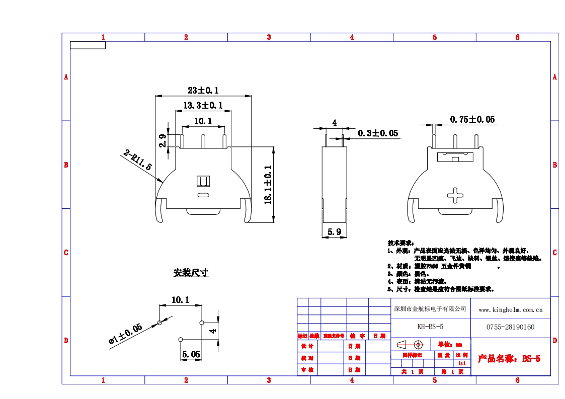 C5365917_纽扣与条形电池连接器_KH-BS-5_规格书_WJ276312_00.png