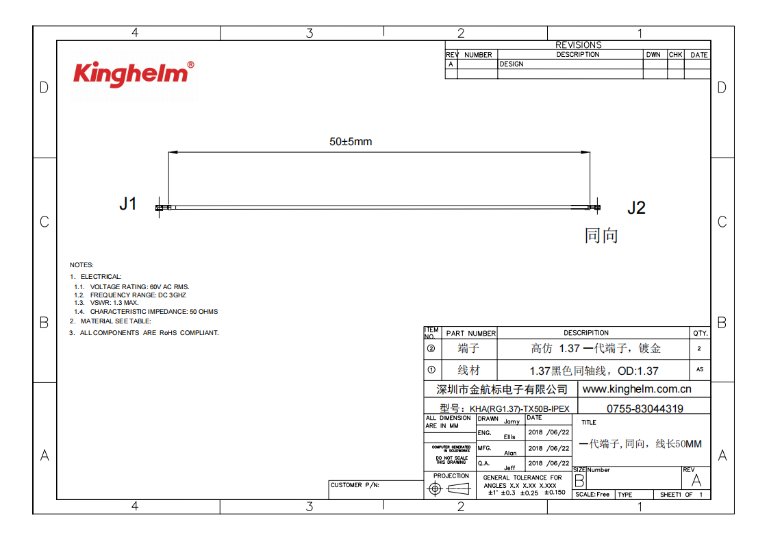 KHA(RG1.37)-TX50B-IPEX_00.png