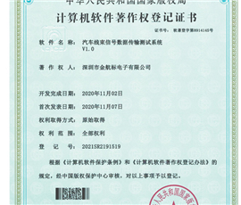 Auto Wiring Harness Signal Data Transmission Test System