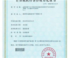 Beidou Base Station Platform Software