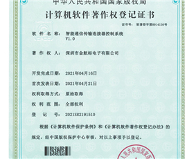 Intelligent Communication Transmission Connector Control System