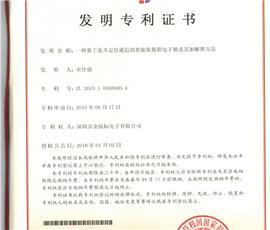 Invention Patent Certificate