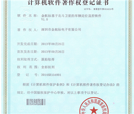 Vehicle Positioning and Monitoring Software Based on Beidou Satellite