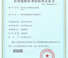 Beidou-based Equipment Positioning System