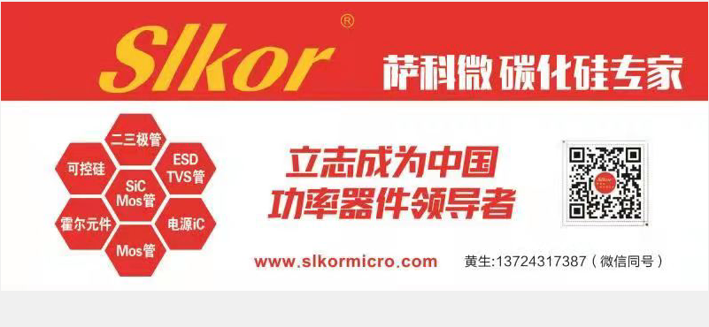 Slkor萨科微在华强北形象店的广告图样