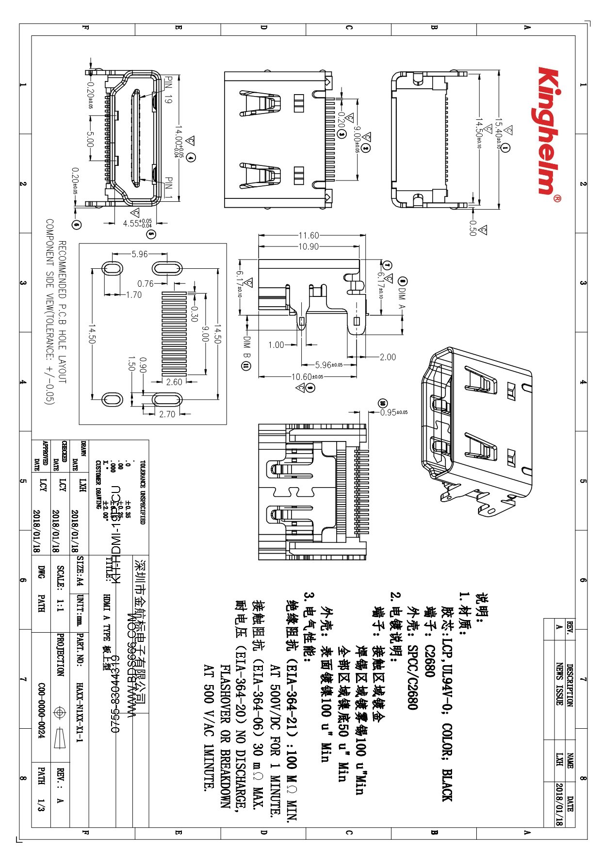 KH-HDMI-19P-CU-1.jpg
