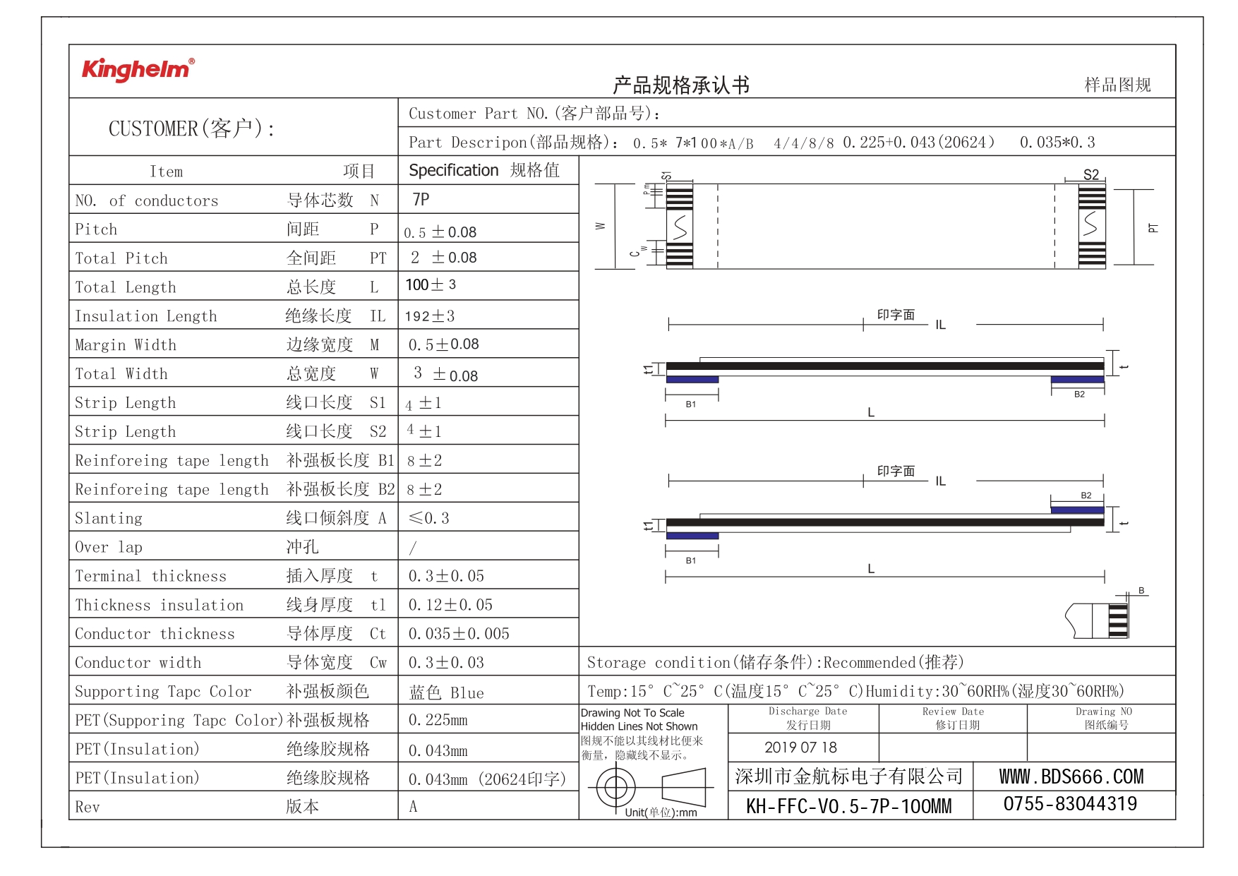 KH-FFC-V0.5-7P-100MM_page-0001.jpg