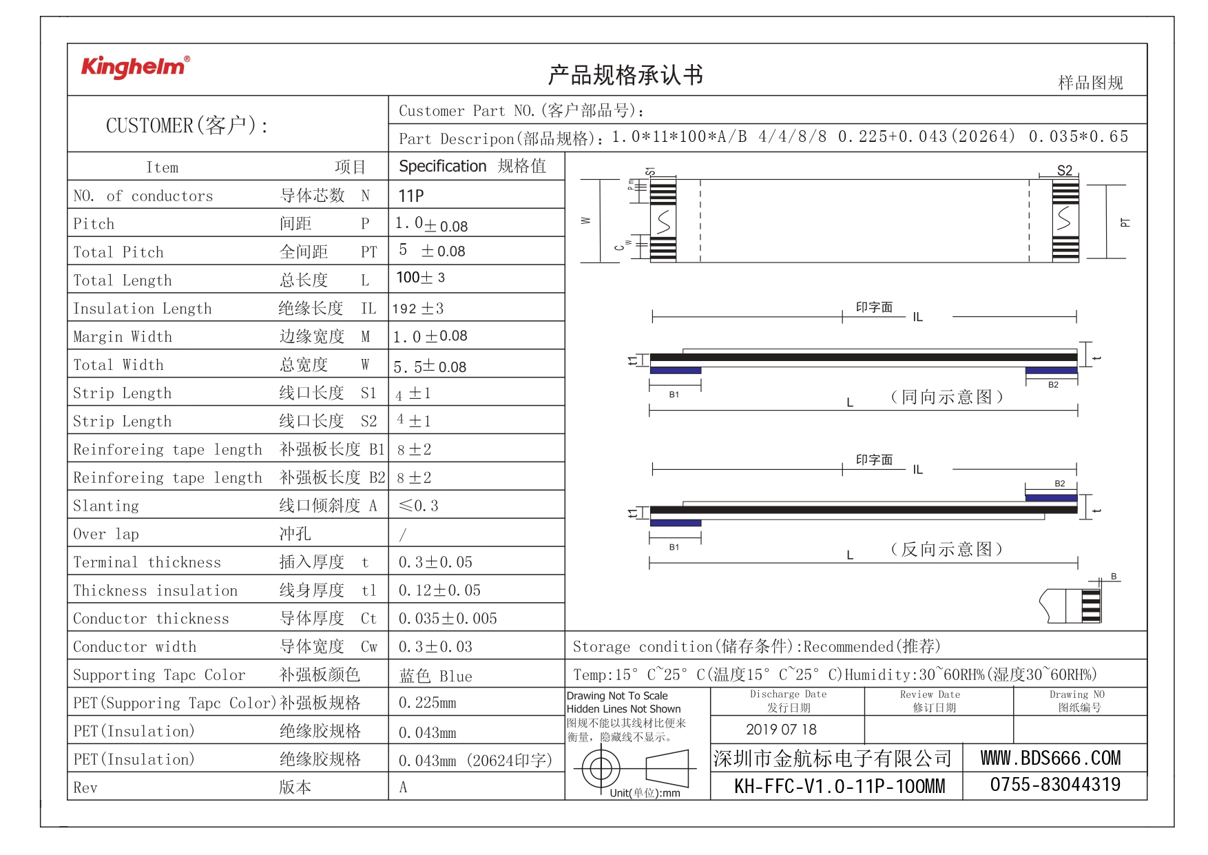 KH-FFC-V1.0-11P-100MM_page-0001.jpg