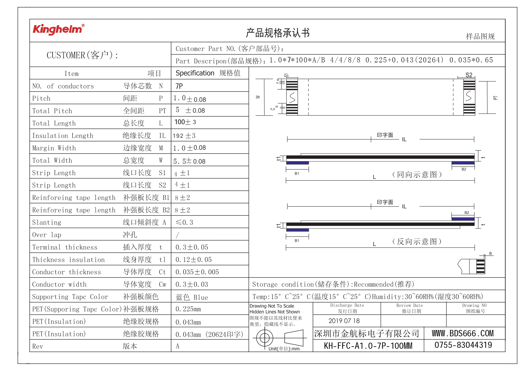 KH-FFC-A1.0-7P-100MM_page-0001.jpg