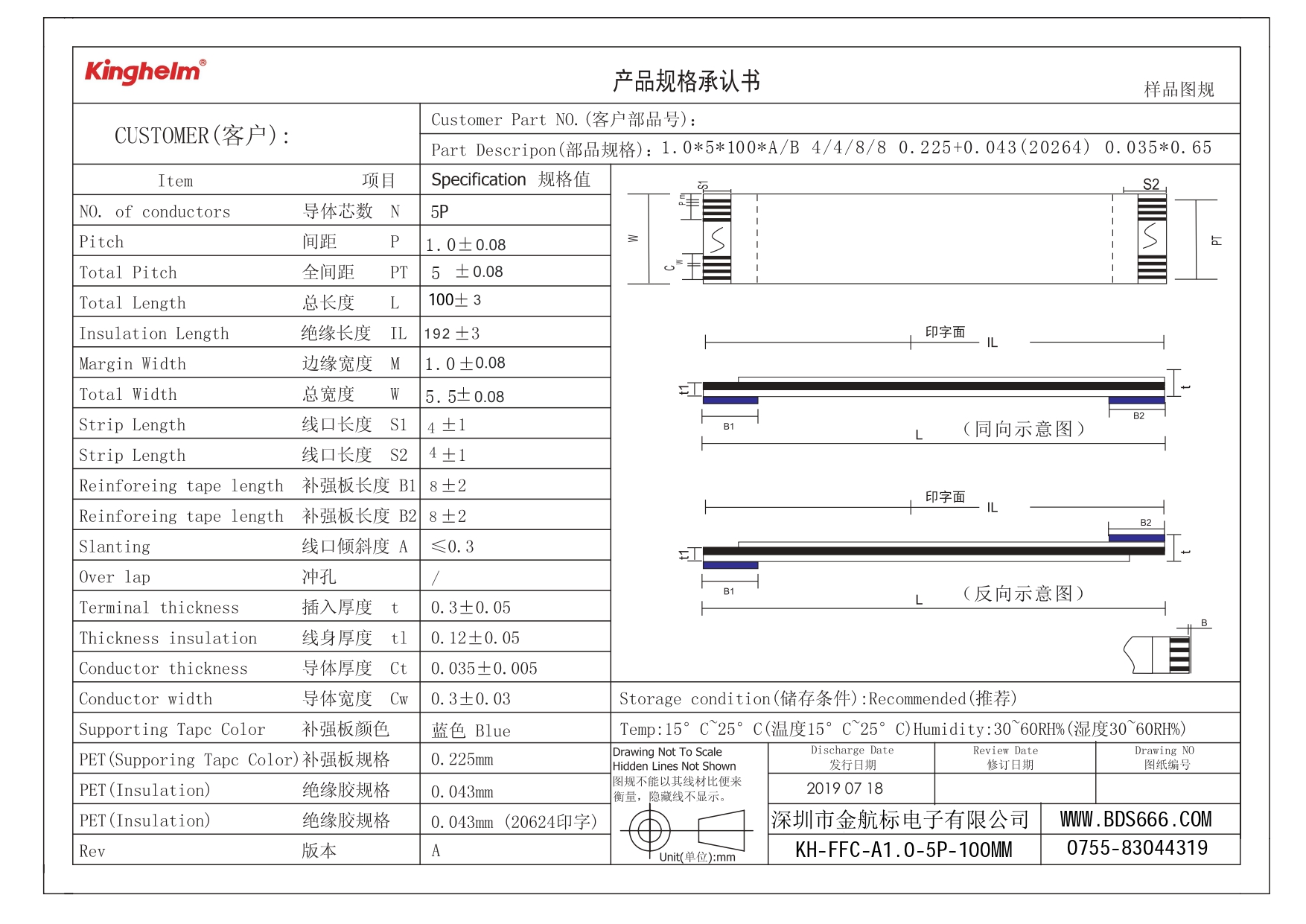 KH-FFC-A1.0-5P-100MM_page-0001.jpg