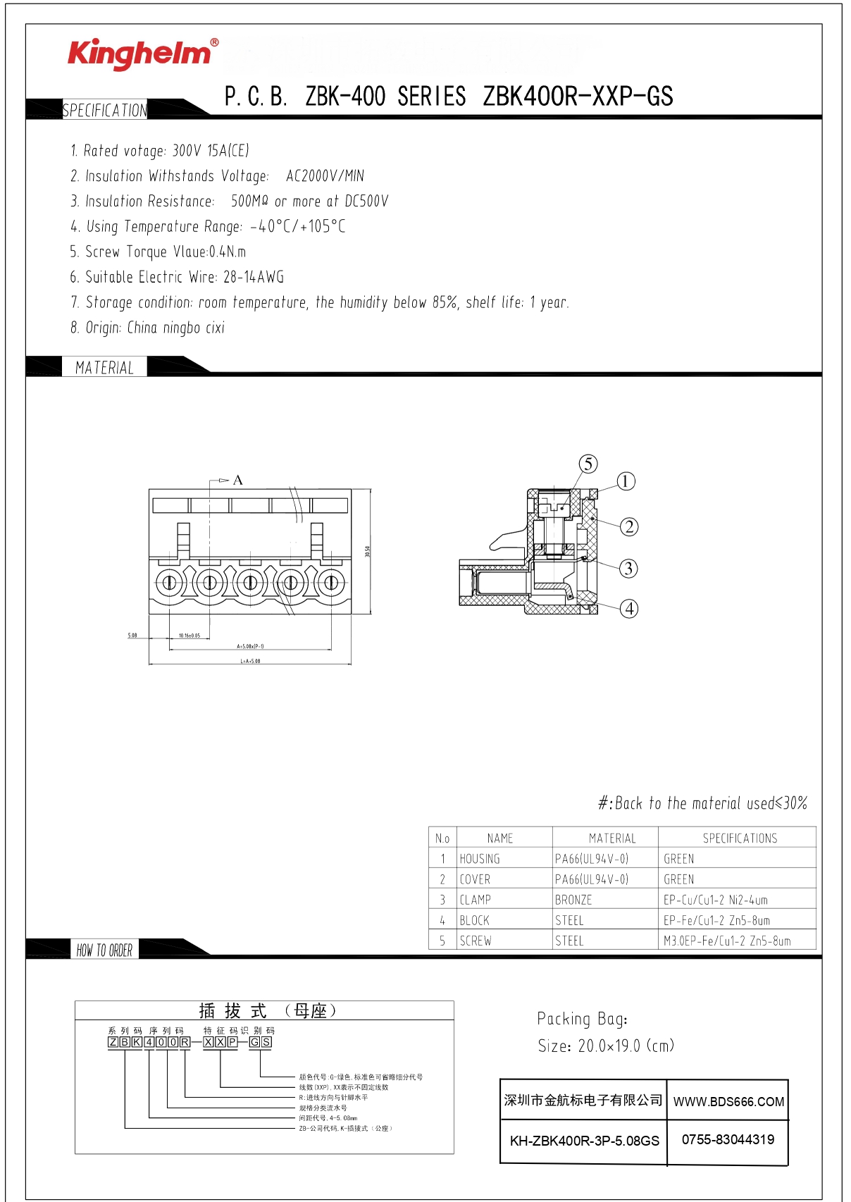 KH-ZBK400R-3P-5.08GS_page-0001.jpg
