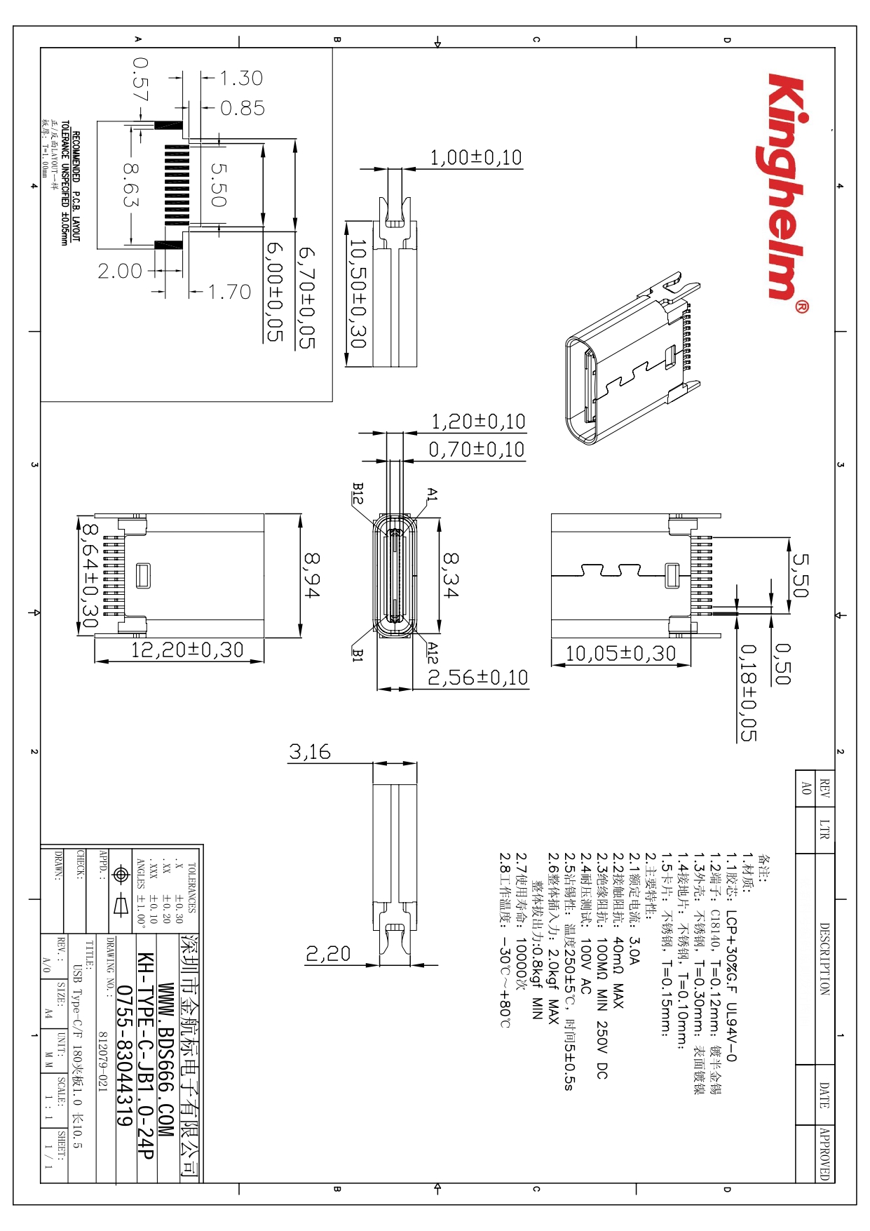 KH-TYPE-C-JB1.0-24P_page-0001.jpg