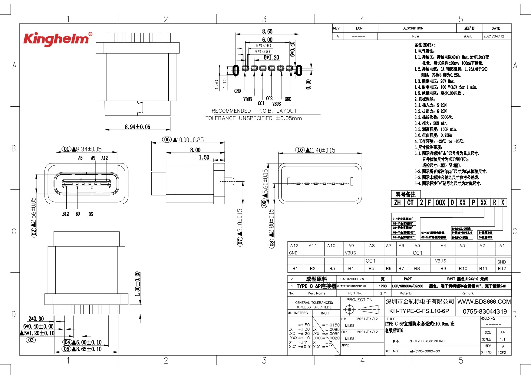 KH-TYPE-C-FS.L10-6P_page-0001.jpg