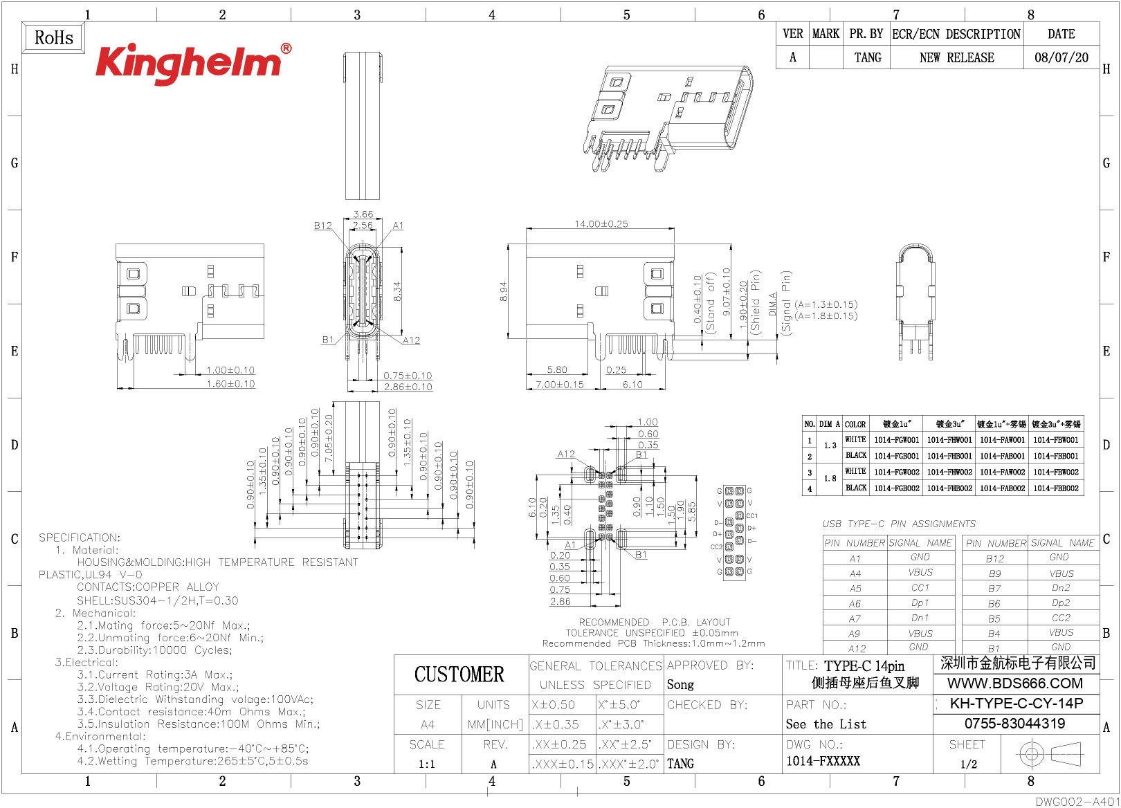 KH-TYPE-C-CY-14P_page-0001.jpg