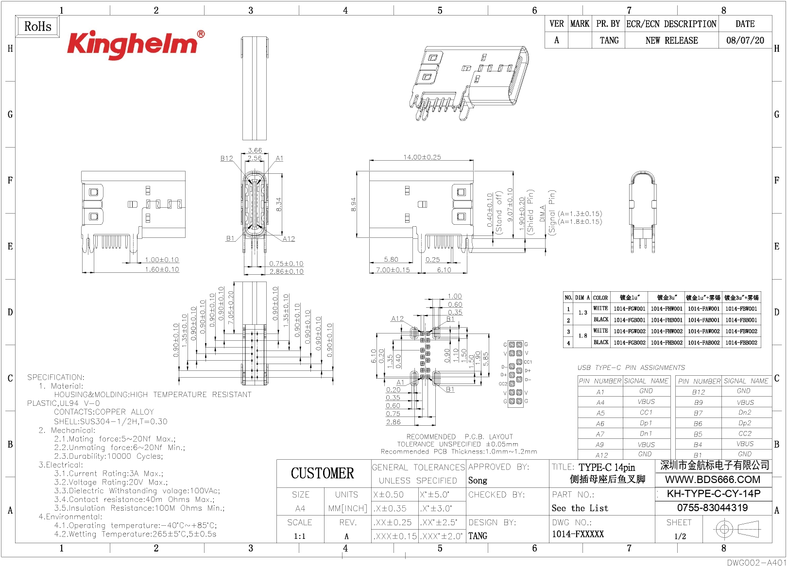 KH-TYPE-C-CY-14P_page-0001.jpg