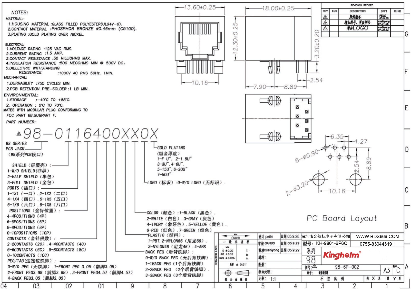 KH-9801-6P6C_page-0001.jpg