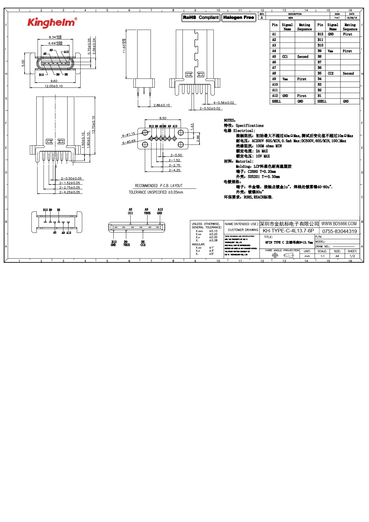 KH-TYPE-C-4L13.7-6P_page-0001.jpg