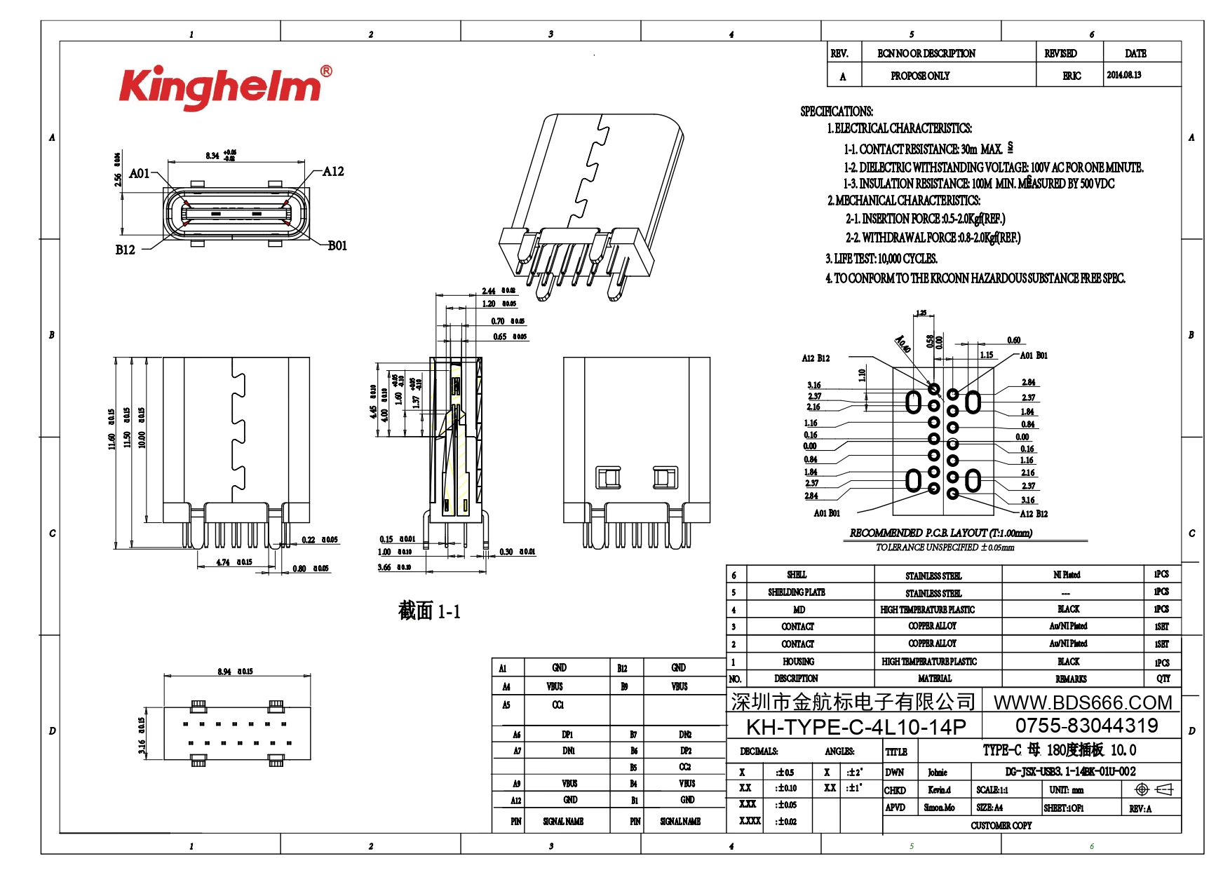 KH-TYPE-C-4L10-14P_page-0001.jpg