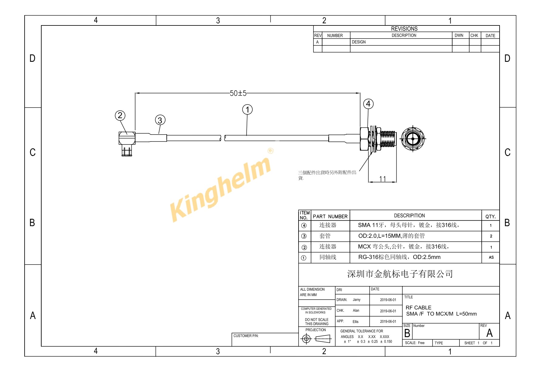 C400446-KHB(RG316)-MCX-50-28(MCX转接线）_page-0001.jpg