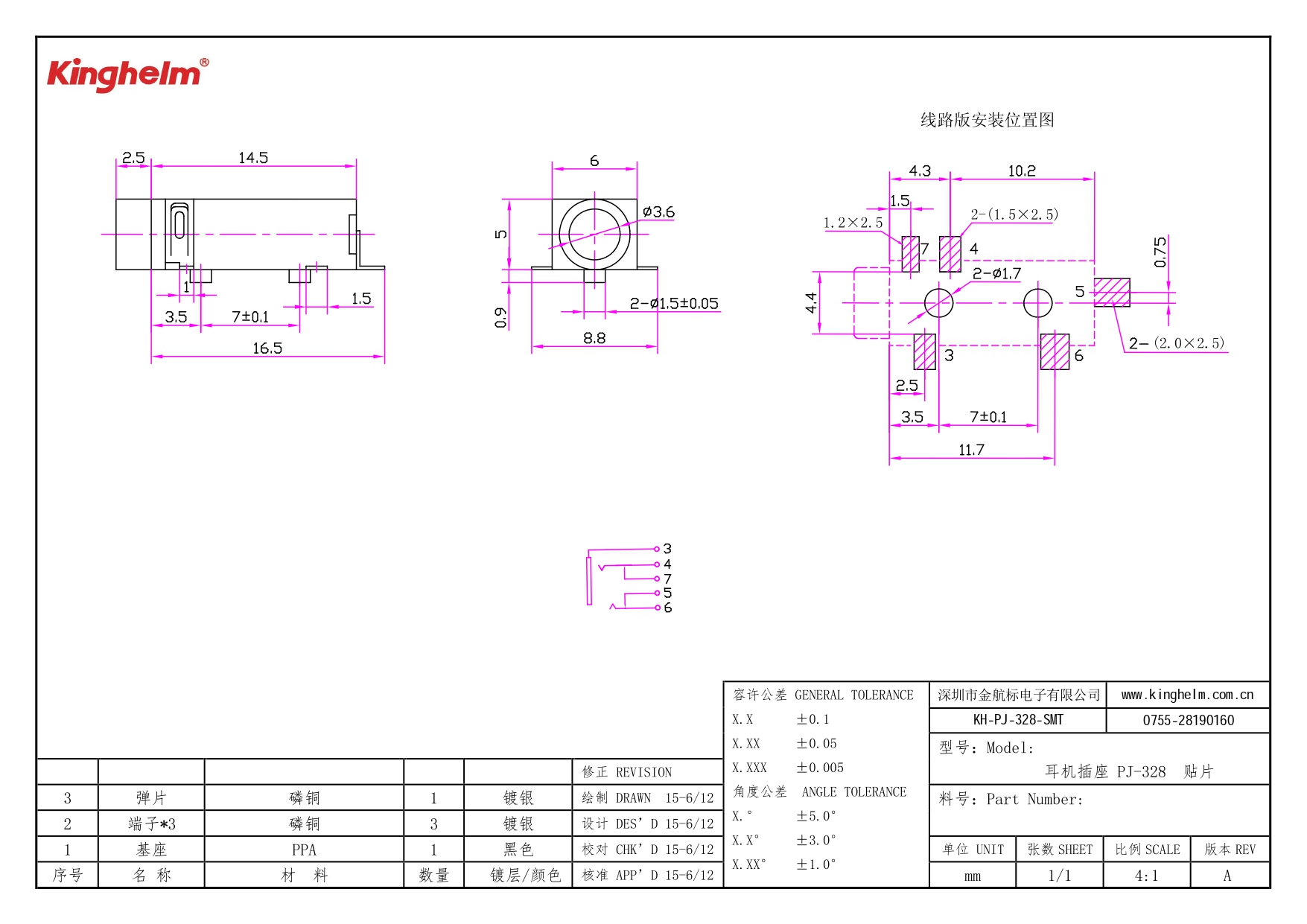 KH-PJ-328-SMT_page-0001.jpg