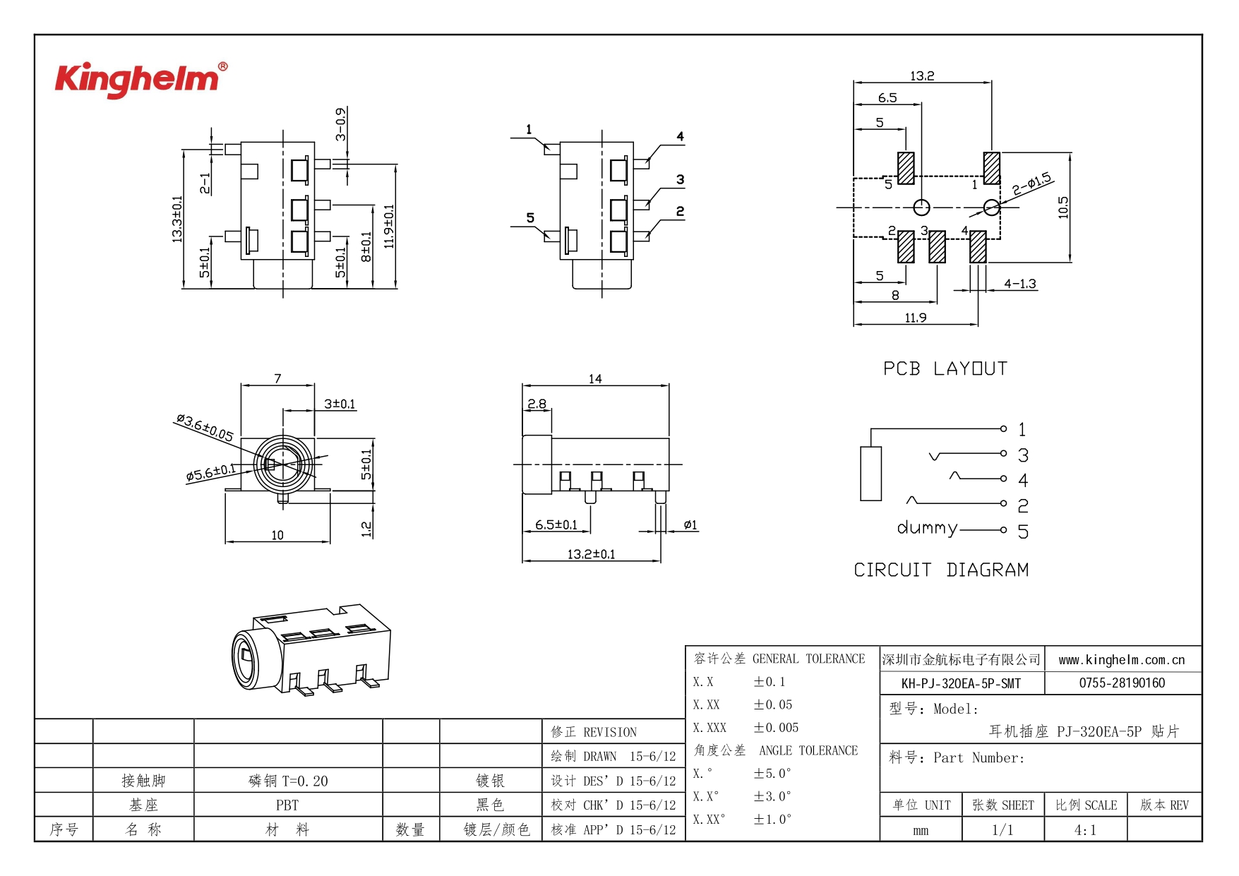 KH-PJ-320EA-5P-SMT_page-0001.jpg