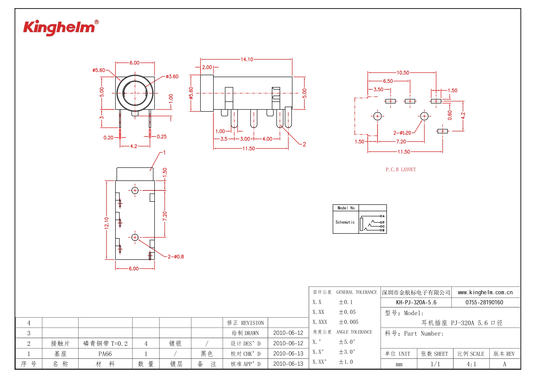 KH-PJ-320A-5.6_page-0001.jpg