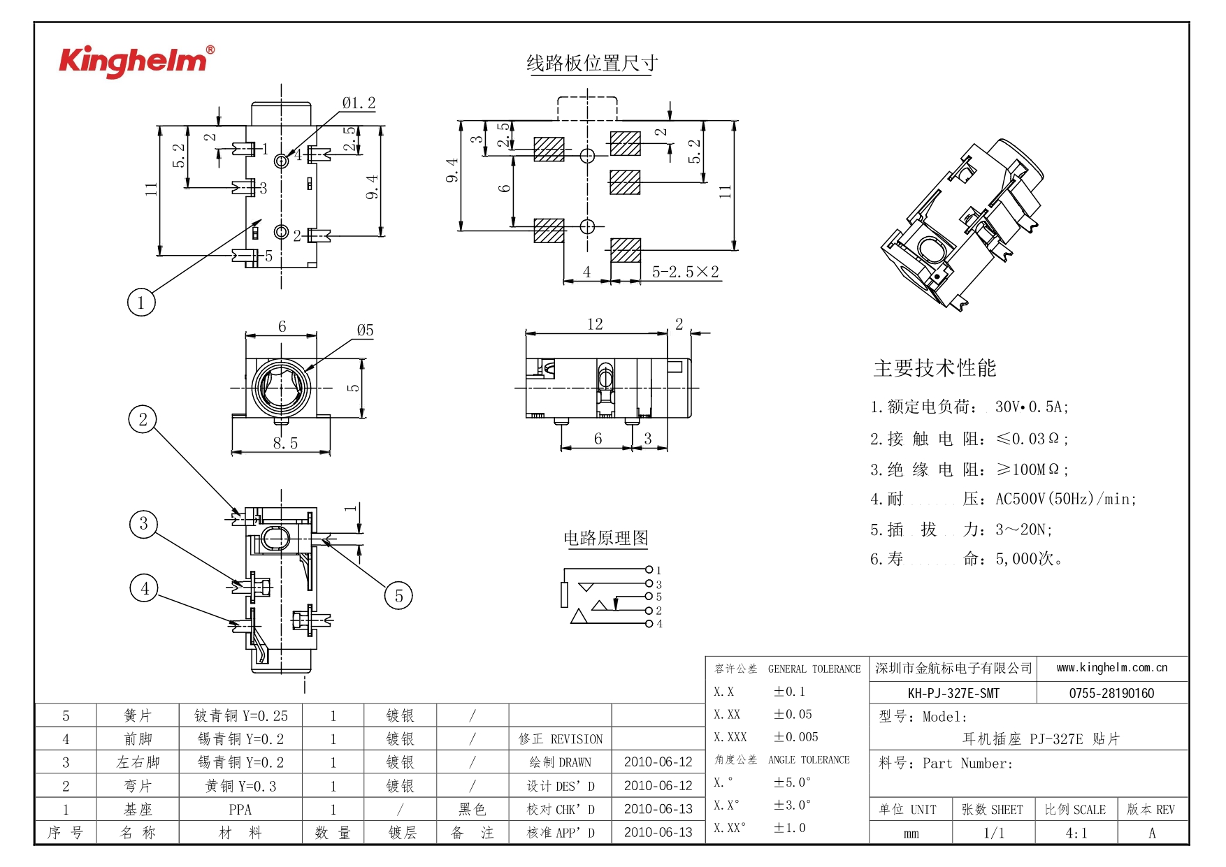 KH-PJ-327E-SMT_page-0001.jpg