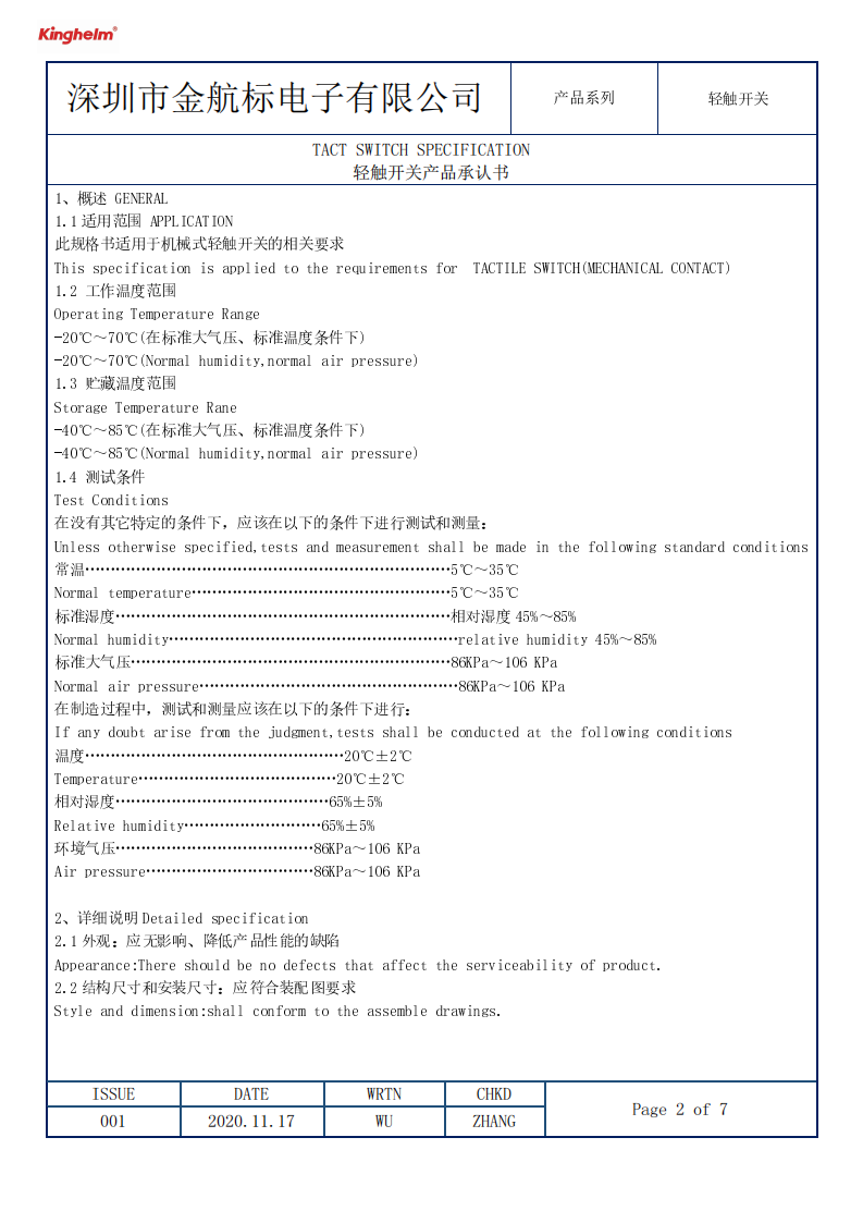 KH-6X6X9.5H-Z2J_01.png