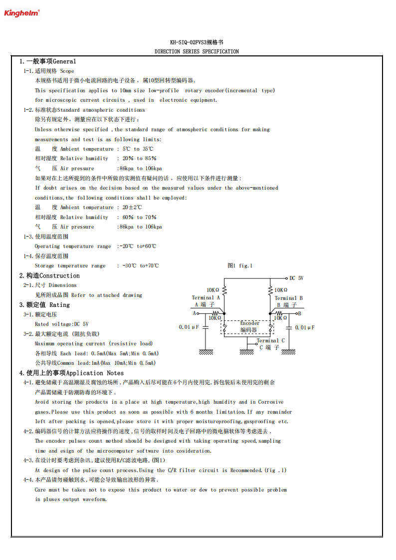 KH-SIQ-02FVS3(1)_00.png