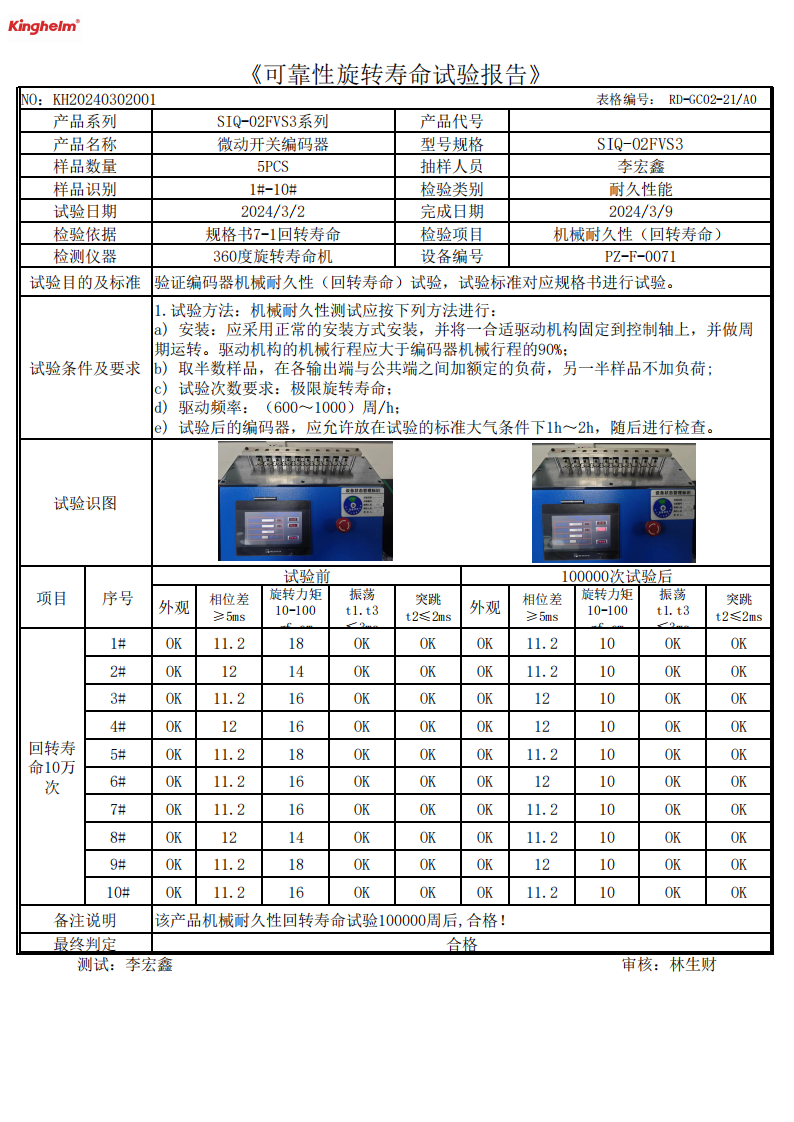 KH-SIQ-02FVS3(1)_06.png