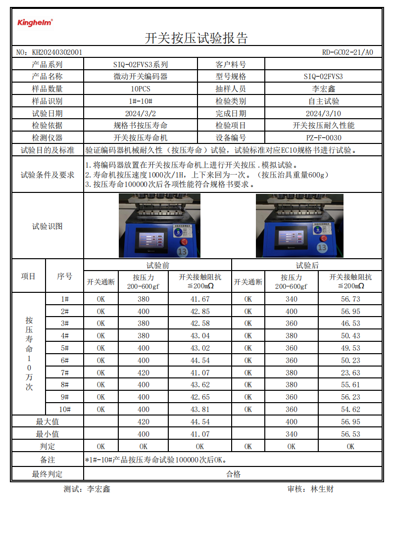 KH-SIQ-02FVS3(1)_07.png
