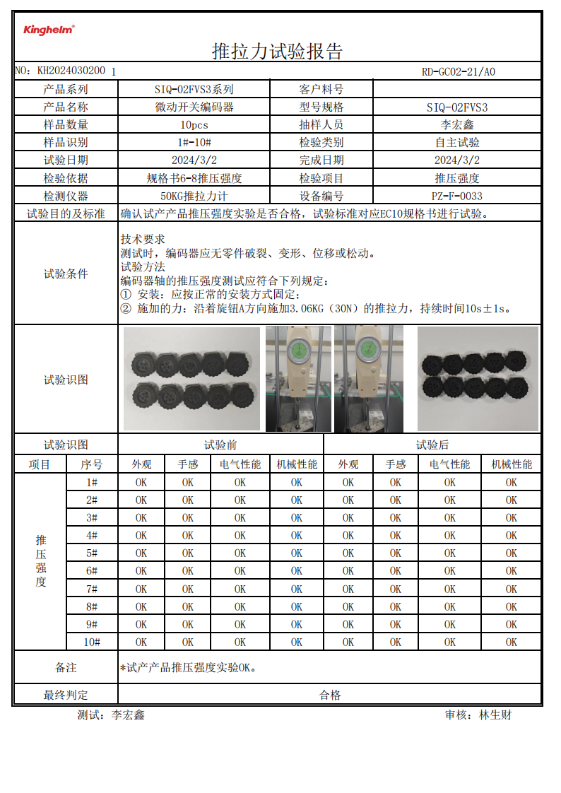 KH-SIQ-02FVS3(1)_08.png