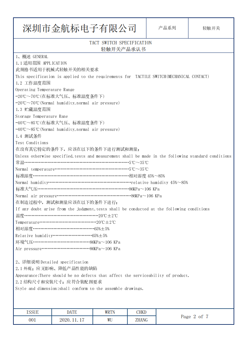 KH-12X12X7H-SMT-D_02.png