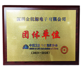 Member of China Satellite Navigation Association