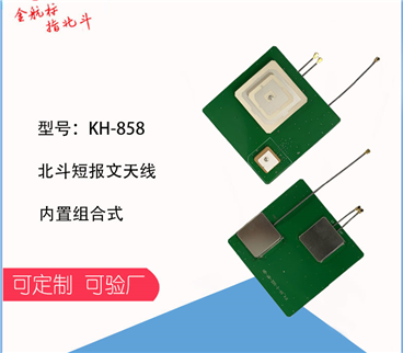 Built-in combination-Beidou short newspaper antenna-model: KH-858