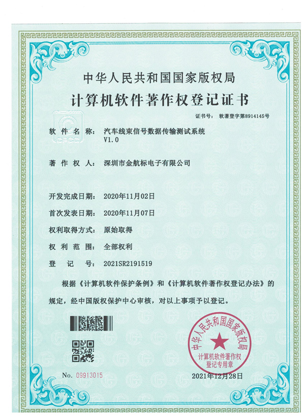 Automotive wiring harness signal data transmission test system