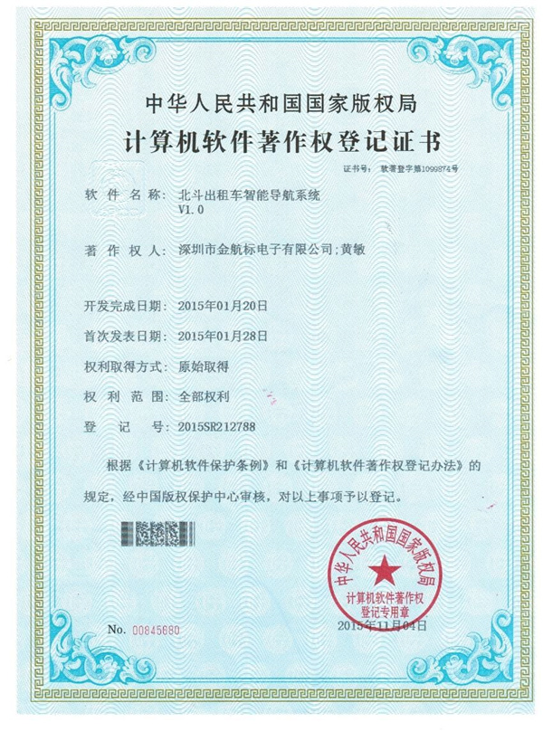 Beidou taxi intelligent navigation system