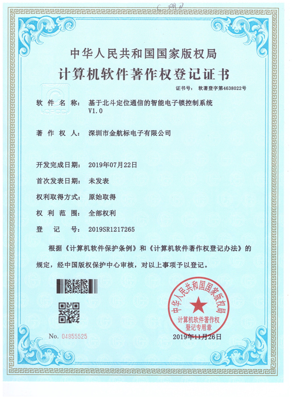 Intelligent electronic lock control system based on Beidou positioning communication