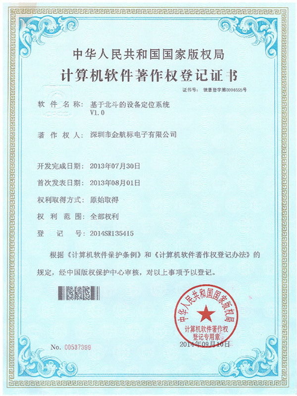Equipment Positioning System Based on Beidou