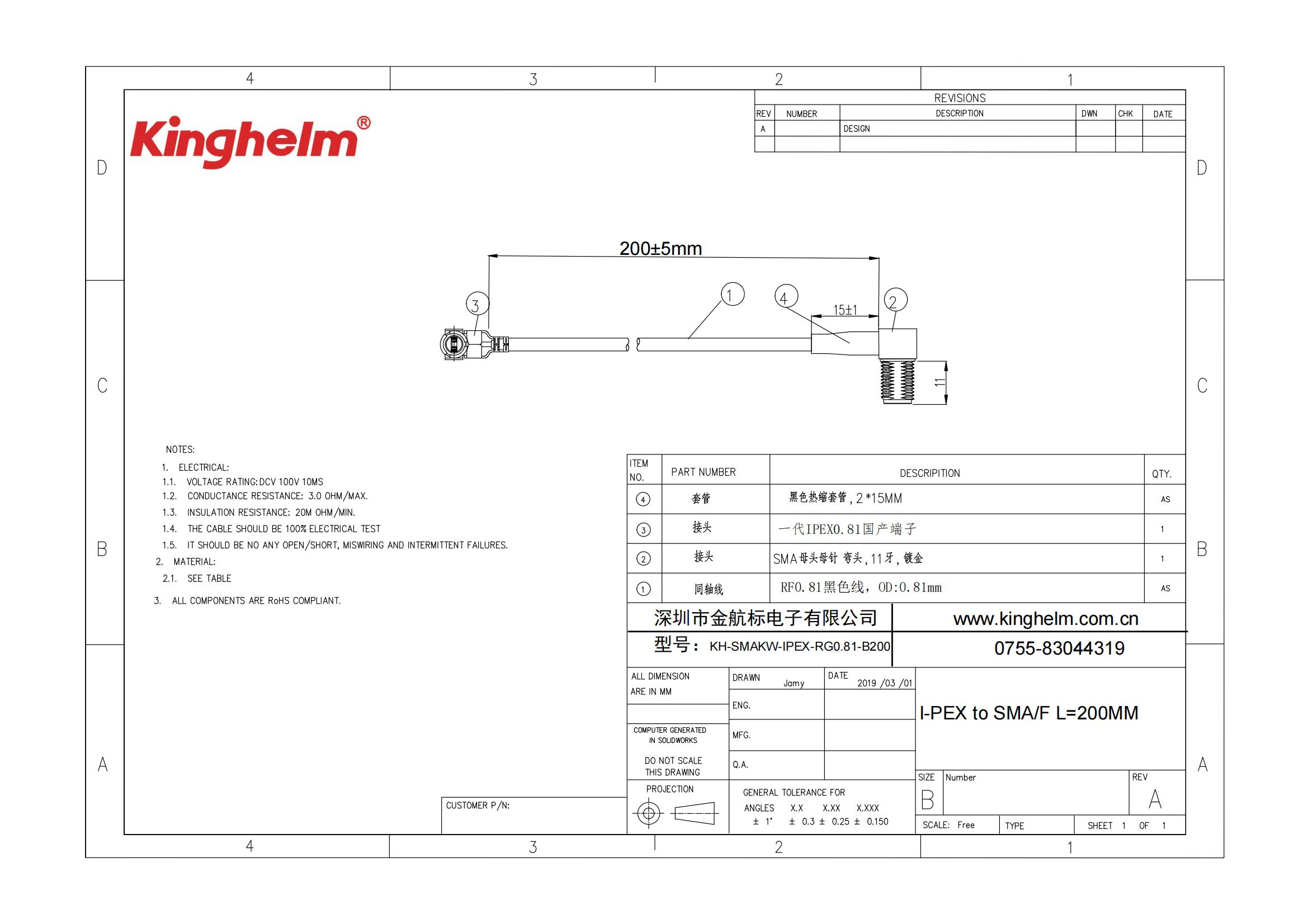 KH-SMAKW-IPEX-RG0.81-B200_00.jpg