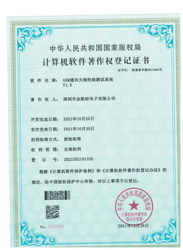 GSM Communication Antenna Performance Test System